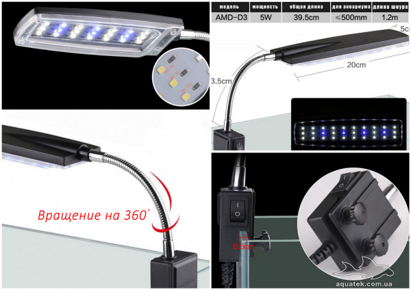 LED светильник SUNSUN AMD-D3 LED светильник SUNSUN AMD-D3